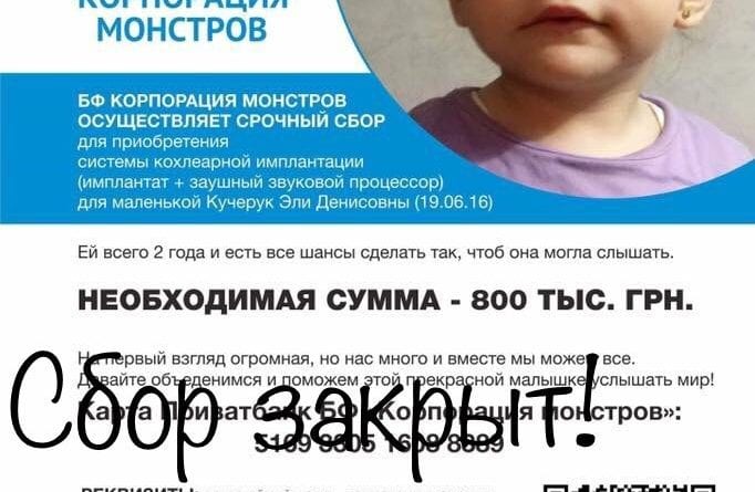 В Одессе сделали невозможное возможным: малышка услышит мир