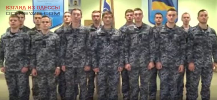 Одесские курсанты записали обращение в поддержку пленным морякам