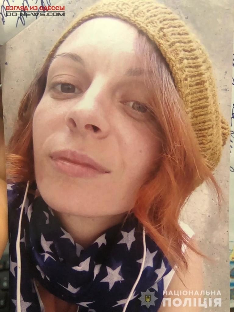 Одесская полиция смогла выйти на след исчезнувшей женщины