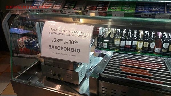 В Одесской области вводят запрет на продажу алкоголя ночью