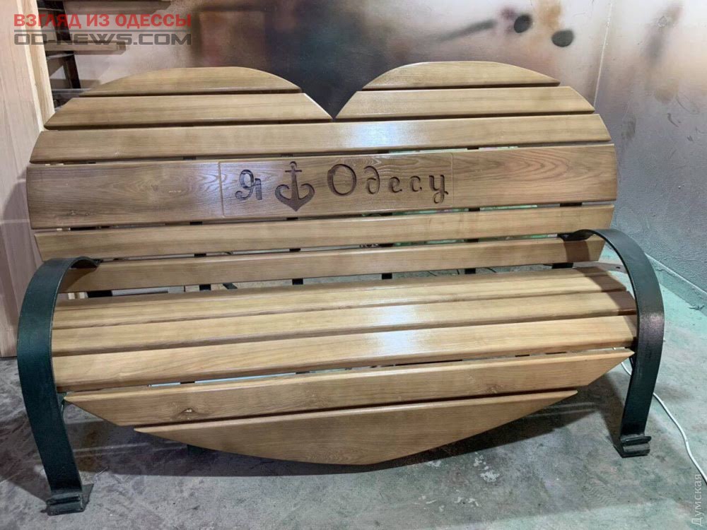 В парке Одессы появится скамейка-признание в любви