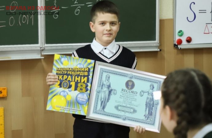 В Одессе юный учитель преподавал старшеклассникам математический анализ