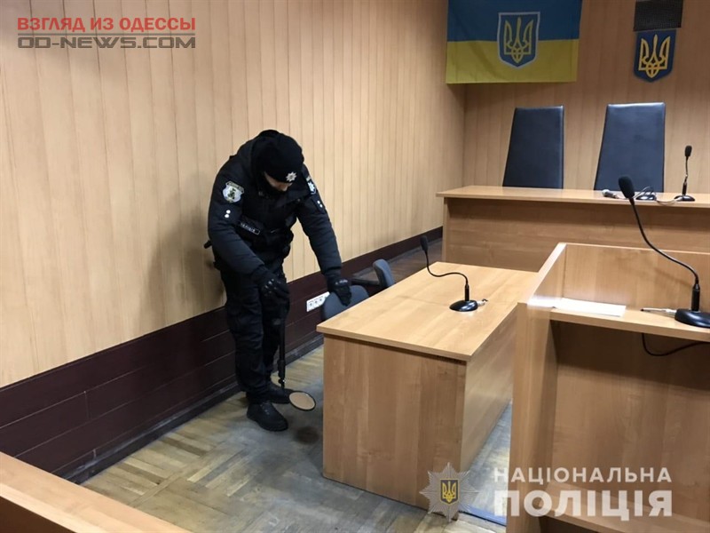 В Одессе снова «заминировали» суд Малиновского района