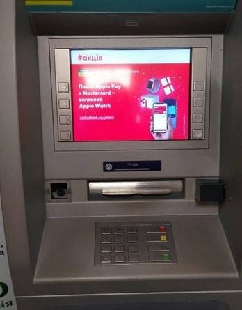 В Одессе замечен банкомат-шпион