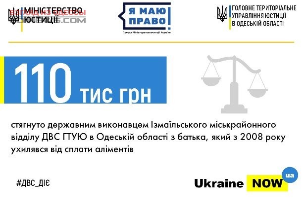 Под Одессой ещё одного отца заставили уплатить колоссальную сумму алиментов