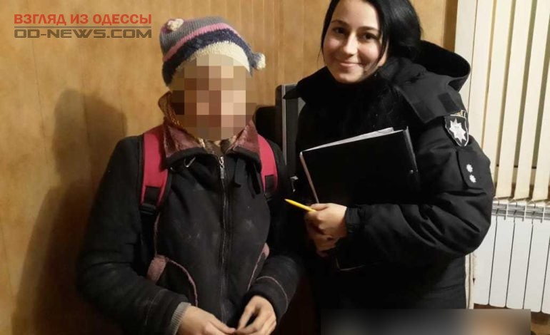 В Одесской области оперативно разыскали пропавшего подростка
