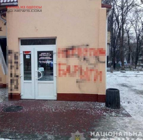 В Одессе прокуратура объявила о подозрении провизору аптеки
