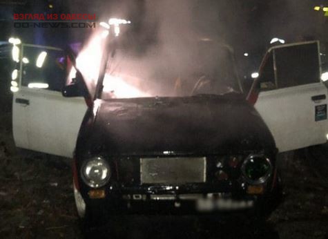 В спальном районе Одессы горело авто