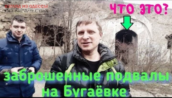 Сталкеры в Одессе сняли видео о заброшенных винных погребах