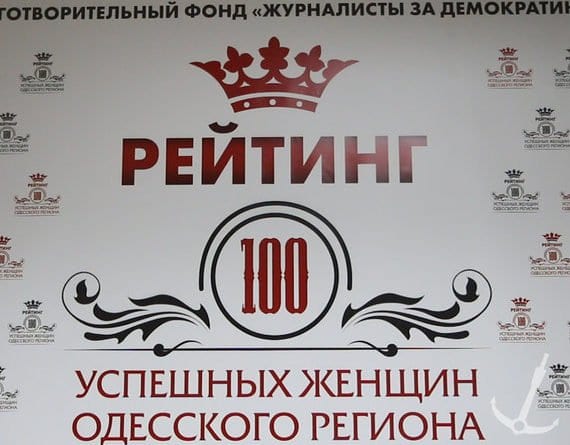 В рейтинге "100 успешных женщин Одесского региона" уже более сотни кандидаток