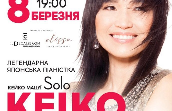 Яркая исполнительница инструментальной музыки выступит в Одессе