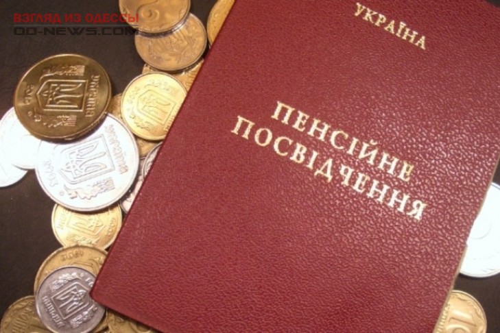 Стало известно, кто из пенсионеров в Одессе получит доплату
