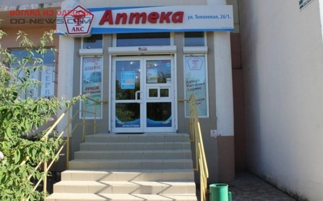 В Одессе аптекам поставили обязательные условия: подробности