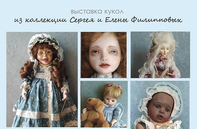 Одесский музей проведет квест-выставку игрушек В Одесском Музее им. Блещунова пройдет квест-выставка кукол Lorem pupa. Здесь проведут выставку более 50 кукол из Германии, Украины, США, Италии, Великобритании, Нидерландов и пр. Самой старшей кукле более 100 лет, а самая молодая - создана в 2018 году. На кукол можно посмотреть в действующей экспозиции, что превратит выставку в настоящий квест по поиску игрушек. Выставка будет открыта в Международный день кукол, кукольных театров, кукольных мастеров. На выставке покажут кукол, которые были созданы одесскими мастерами и мастерицами: Елены Оплаканской, Ларисы Ошмянской, Александра Бессарабова, Аллы Котляр. Будут представлены авторские работы мастеров из других регионов Украины: Елены Мединской, Валентины Яковлевой, Алены Кроповинской, Светланы Лебедевой. Отдельное внимание заслужила кукла, которая была подарена человеком, который стоял у истоков кукольного мастерства Одессы, соорганизатором первой выставки кукол в 1998 году в Одесском археологическом музее - художником-иллюстратором Аленой Отто-Фрадиной. Сейчас живет в Дортмунде. Её выставка проходила в Литературном музее в 2016 году. Она поддерживает идею по созданию в Одессе самого настоящего музея игрушек. И скорее всего, он обязательно будет. Все куклы и игрушки из частной коллекции Сергея и Елены Филипповых, которые являются самыми значительными коллекционерами авторских и редких кукол в Одессе. Как известно, куклы влияют на становление человека, как личности. Их используют в воспитании девочек, когда игра пробуждает материнский инстинкт, усвоение понятия красоты, стиля. Для мальчиков куклы тоже важны. Для них делают кукол в виде полководцев, персонажей комиксов, которые способствуют становлению будущего мужчины.