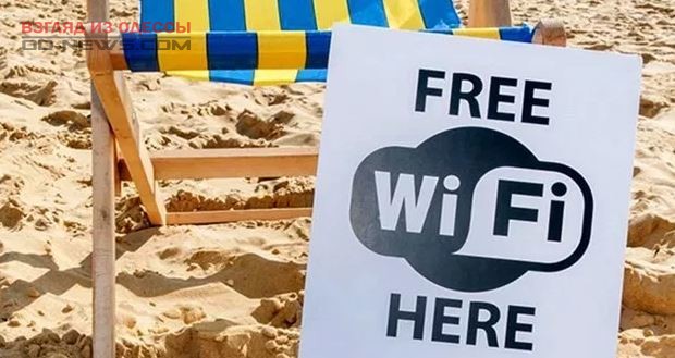 Где в Одессе раздают бесплатный Wi-Fi