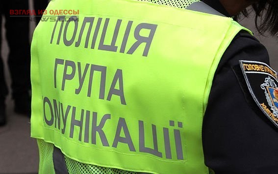 В Одессе "полиция диалога" отметила первый год работы