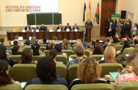 В Одессе проводится форум для украинских учителей
