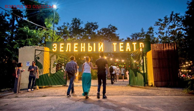 Одесский "Зелёный театр" откроется уже в апреле