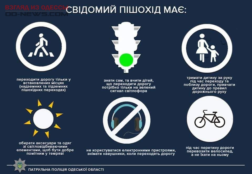 В Одессе собираются штрафовать пешеходов за нарушения