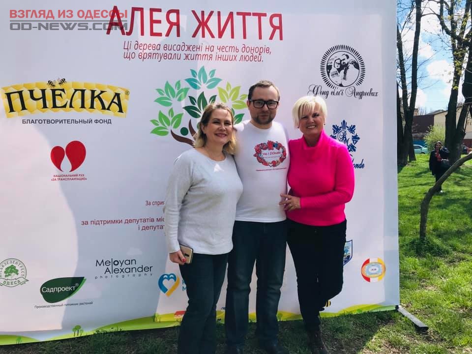 В Одессе в честь доноров высадили "Аллею жизни"
