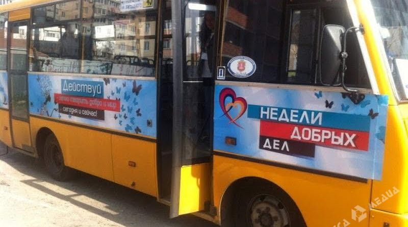 По Одессе во вторник можно будет бесплатно проехать на автобусе
