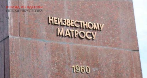 В Одессе похитили цифры с памятника Неизвестному матросу
