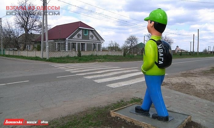 В Одесской области возле «зебр» будут стоять фигурки школьников
