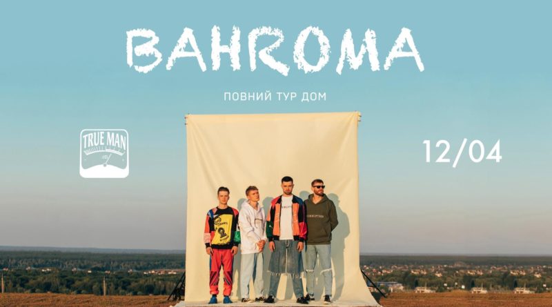 BAHROMA выступает в Одессе