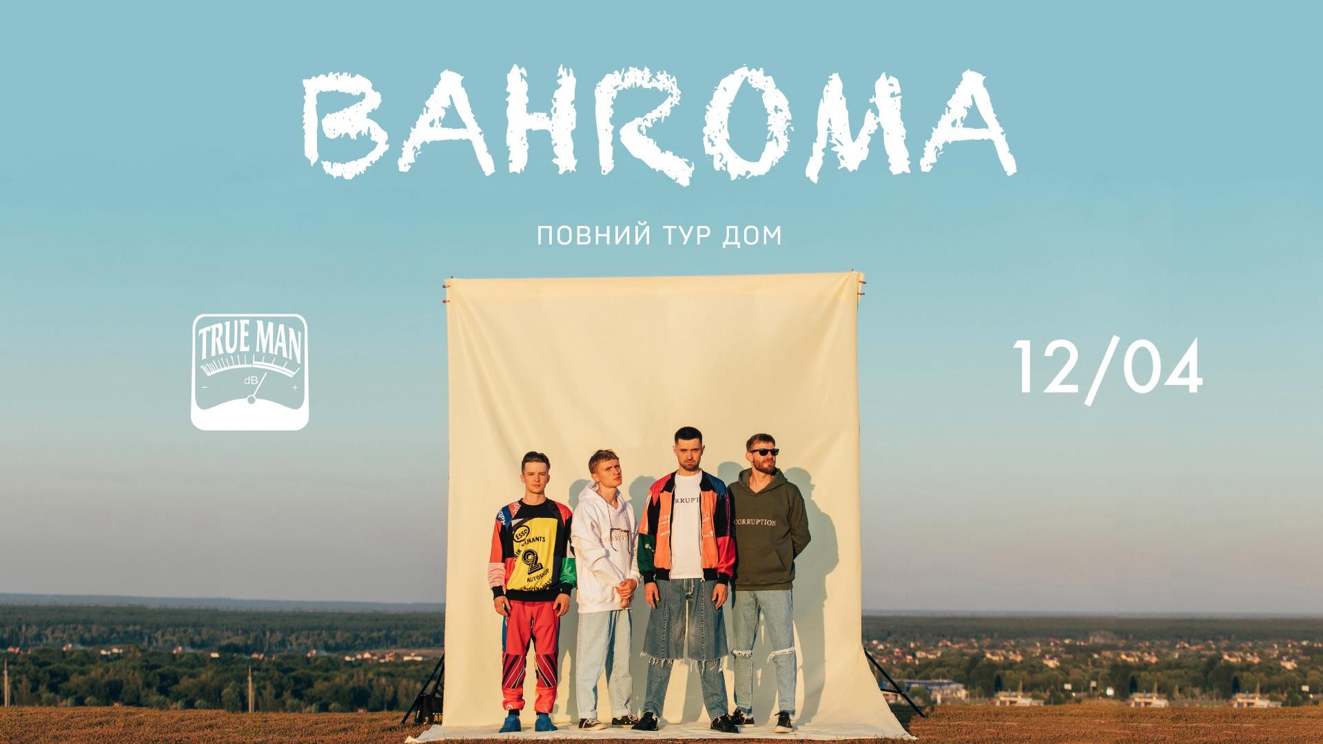 BAHROMA выступает в Одессе