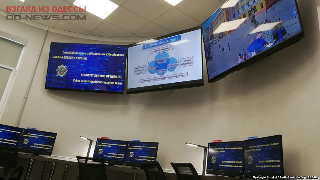 В Одессе заработал центр предупреждения кибератак при службе безопасности Украины