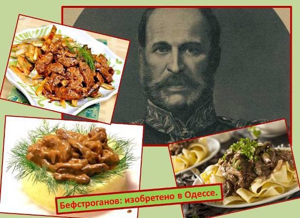 Почетный гражданин Одессы подарил миру известное блюдо