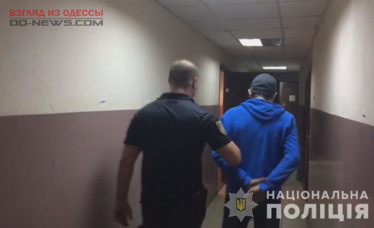 В Одессе арестовали грабителя, напавшего на подростка