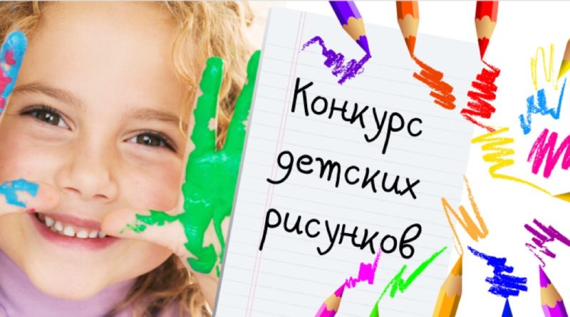 Правосудие глазами ребенка: в Одессе стартовал конкурс рисунков