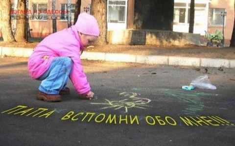 Под Одессой алиментщик задолжал крупную сумму своему ребенку