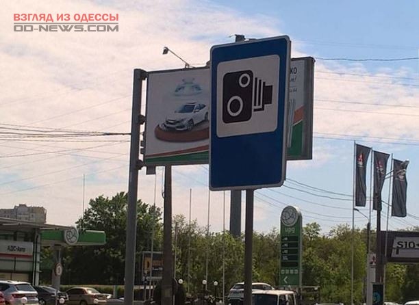 В Одессе полицейские приступили к работе с сертифицированными радарами