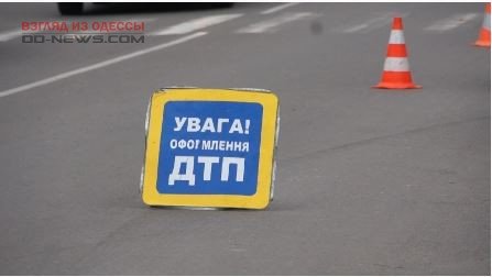 В Одесской области сбили мотоциклиста