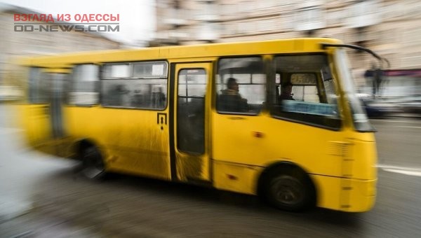 В Одессе пассажира вытолкали из маршрутки