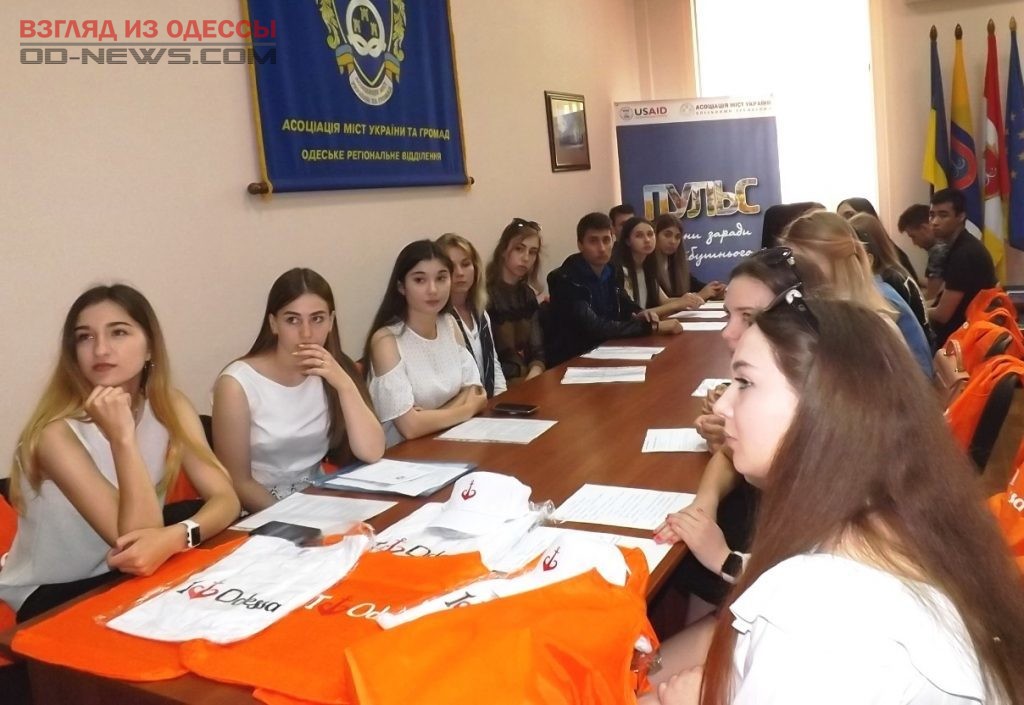В Одессе студенты будут помогать гостям города комфортно провести время
