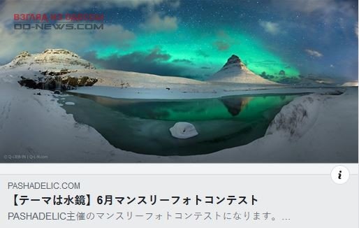 Фотография одессита размещена на обложке японского фотоконкурса