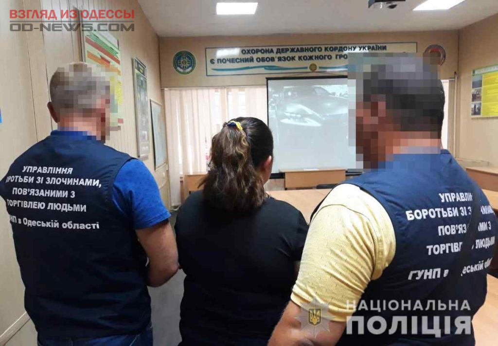 В Одессе за торговлю людьми задержали местную жительницу