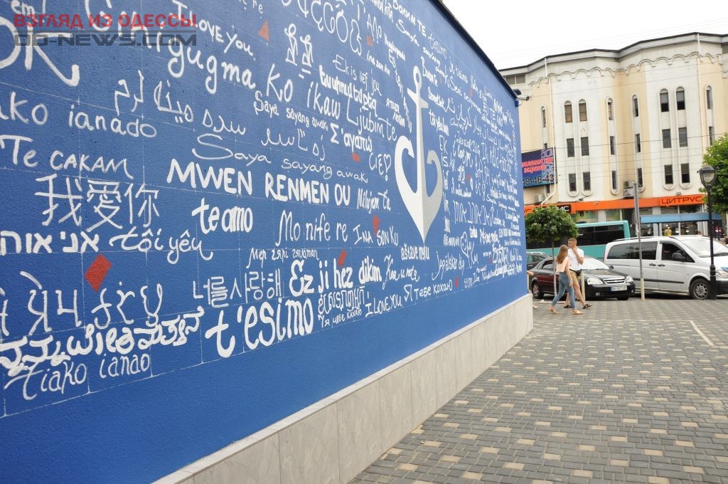 Своя "Стена любви" появилась в Одессе