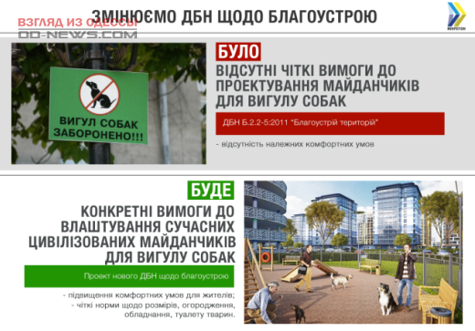 В Одессе предлагают построить современные площадки для выгула домашних питомцев