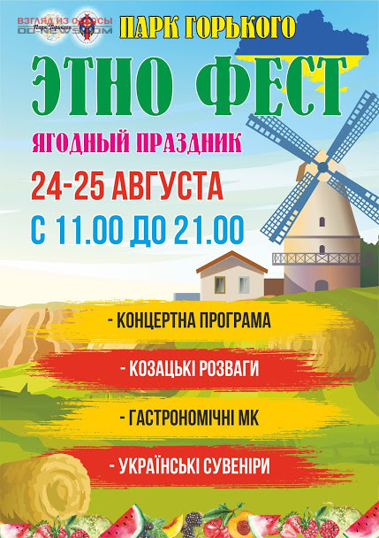 Возрождение украинских традиций: в Одессе состоится Этно Фестиваль