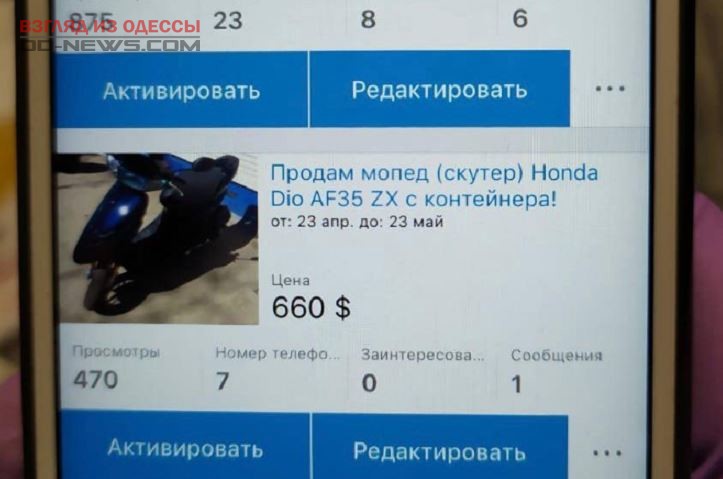 В Одессе киберполиция обнаружила интернет-мошенников