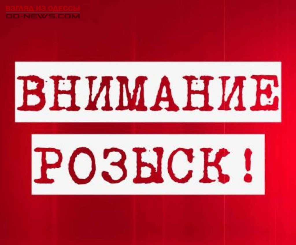 В Одессе и области просят помочь с поиском двух мужчин