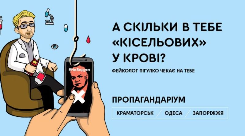 В Одессе готовится к открытию Музей Пропаганды