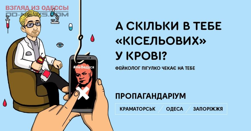 В Одессе готовится к открытию Музей Пропаганды