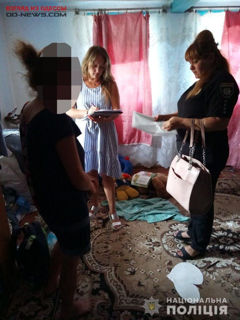 В Одесской области провели рейд по проверке некоторых семей