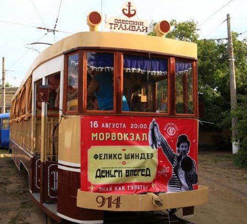Популярная одесская группа дала концерт в трамвае