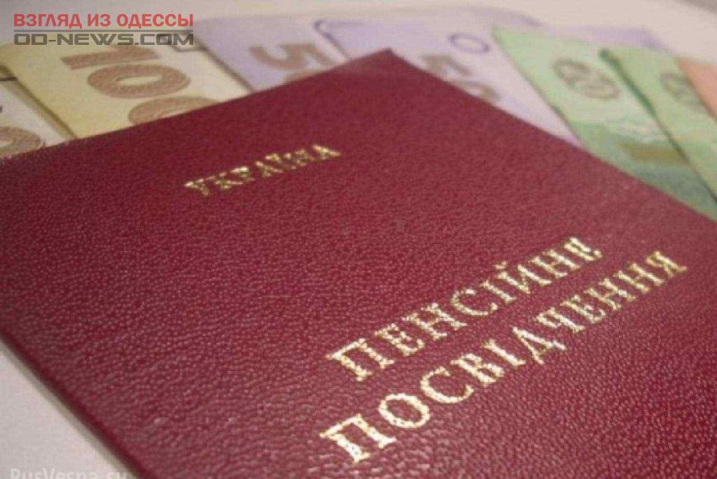 В Одессе судили мужчину, подделавшего пенсионное удостоверение